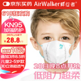 鲜行者（AirWalker）超透气防病毒儿童KN95口罩2-5岁3D立体【加强型】独立装防雾霾