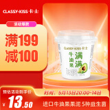 卡士（CLASSY.KISS）【全程冷链】满满牛油果风味发酵乳100g*6杯 低温酸奶 风味发酵乳
