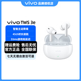 vivo TWS 3e真无线蓝牙耳机44h超长续航智能降噪游戏运动耳机1i 3i vivo TWS 3e-皓白 标配版