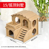 仓鼠躲避屋豪华别墅小房子造景用品大全金丝熊木窝笼专用解闷玩具 双层别墅