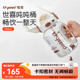 世喜吨吨桶儿童水杯2-6岁直饮吸管杯tritan大宝宝700ml夏季幼儿园水壶