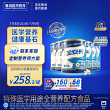 雅培全安素特医全营养配方粉 900g*6 香草味 补充蛋白质 中老年营养粉