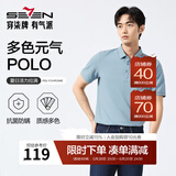 柒牌polo衫男短袖轻商务休闲夏男士纯色翻领上衣【7A抗菌2A防螨】NEW 天蓝(25新款) M