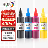 彩格955墨水适用惠普7720 7730 7740 8710 8720 8210 8216 8725打印机墨盒HP955XL 955四色填充墨水套装100ML