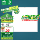雷士照明（NVC）LED集成吊顶面板灯厨卫灯嵌入式光触媒珍珠白窄边框16W300*300
