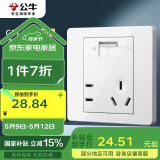 公牛（BULL）开关插座 G07系列 五孔带USB插座86型插座面板G07E335AS 白色