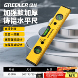 绿林水平尺高精度靠尺倾角度平衡仪子迷小型工具铝合金强磁测量尺