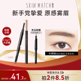 极密自动眉笔防水防汗自然持久不易脱妆双头眉刷0.34g卡其棕