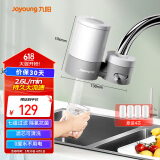 九阳（Joyoung）净水器水龙头过滤器厨房自来水过滤器除余氯双出水 1机4芯套装 T28