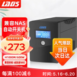 雷迪司H1000M ups不间断电源600W 办公电脑服务器稳压兼容群晖NAS 家用停电应急备用电源