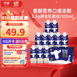 光明优加3.8g蛋白纯牛奶100%生牛乳 梦幻盖牛奶250ml*10盒端午送礼