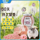 比克熊仓鼠除臭颗粒祛味垫料持久留香金丝熊仓鼠笼子用品国色牡丹180g