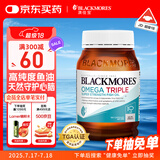 澳佳宝Blackmores3倍鱼油软胶囊1500mg深海Omega3含DHAEPA香草柠檬150粒