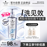 施华蔻（Schwarzkopf）净屑调理洗发露600ml 去屑止痒控油洗发水 无硅油洗头膏