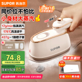 苏泊尔（SUPOR）挂烫机微增压大蒸汽家用手持熨烫机电熨斗大功率旅游出差便携式除菌熨斗礼品团购EGH-923B