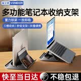 VENIDER笔记本立式支架手提电脑桌面竖立收纳架重力侧立支架散热夹子侧立macbook游戏本直立放置立架