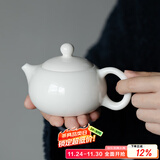 兮元记羊脂玉茶壶陶瓷泡茶单壶大红袍红茶茶具套装功夫白瓷泡茶器 羊脂玉瓷西施壶（190ml）