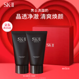 SK-II男士洗面奶120g*2支氨基酸洁面sk2护肤品化妆品生日礼物skii