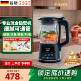 谷格（GUGE）德国流食破壁机 老人专用流食机 鼻饲 加热食物饭菜打家用胃管病人小型1-2人粉碎机 打泥机 辅食机
