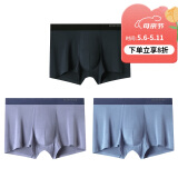 舒雅男士50S莫代尔透气无痕中腰平角内裤【3双装】