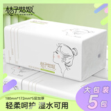 桔子姑娘大包抽纸加厚餐巾纸家用大号面巾纸母婴用纸整箱批发商超同款 【L码大包装】 5层 480张*5包