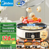 美的（Midea）电饼铛 烙饼锅烙饼锅水煎包早餐机煎烤机电火锅多功能锅70mm加深三挡可调大火力电饼档JKC3463 