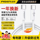 品胜苹果16充电线iPhone16/15promax快充线PD60Wtype-c数据线双头60W手机车载适用华为iPad联想笔记本