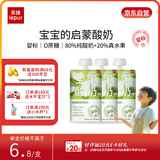 乐纯婴幼儿宝宝酸奶 0添加0蔗糖儿童常温奶制零辅食饮品原味50g*3