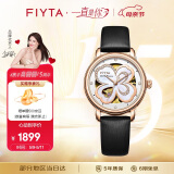 飞亚达（FIYTA）四叶草系列 镂空盘面自动机械机芯女士腕表 节日生日礼物