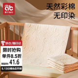 爱贝迪拉（AIBEDILA）婴儿隔尿垫彩棉可洗宝宝防水透气新生儿老人床单姨妈护理垫70*100