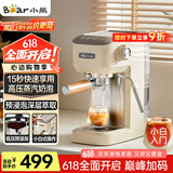 小熊（Bear）咖啡机 半自动咖啡机 家用小型意式浓缩15Bar泵压式 手动打奶泡 KFJ-N12V1
