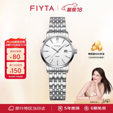 飞亚达（FIYTA）经典系列 简约白盘3点位日历视窗白盘钢带女士腕表 节日礼盒