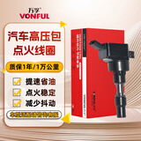 万孚汽车点火线圈高压包XD-9215A适配现代名图ix25索纳塔九代途胜1.6T