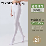 自由系舞蹈袜成人白色打底裤女夏季丝袜薄款连裤袜女学生大儿童芭蕾专用
