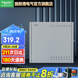 施耐德弱电箱家用金属箱体带箱盖 布线箱 多媒体集线箱 配电箱 14U 弱电箱