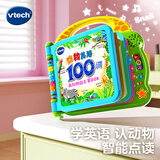 伟易达（Vtech）早教机动物英语100词点读书宝宝玩具有声电子书儿童男孩女孩礼物