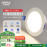 欧普led筒灯嵌入式天花灯客厅吊顶孔灯桶灯8公分家用 6瓦【8.5-10cm】雅白【4000K】