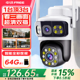 中沃家用AI智能摄像头手机远程监控器360度无死角带夜视全景无线wifi室外高清农村家庭户外防水球机