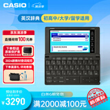 卡西欧电子词典 E-W220BK2024新教材英汉牛津英语电子词典大学生 中高考词汇拓展单词学习机水墨黑