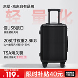 京塑行李箱女登机箱拉杆箱男皮箱轻便学生密码旅行箱24英寸黑色
