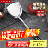 美厨（maxcook）炒铲锅铲 加厚不锈钢铲子 月之星系列MYX-01