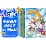 中国获奖名家绘本第二辑（全6册）儿童温馨故事奇怪的雨伞 3-6岁幼儿启蒙有声伴读情商启蒙绘本培养美好品格收获自信和意志力幼儿园故事书自主阅读假期读物省钱卡