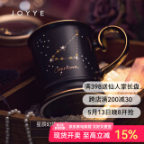 JOYYE马克杯陶瓷水杯子520情人节礼物送男女生情侣杯高档实用伴手礼 星辰幻境杯-摩羯座