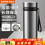 苏泊尔（SUPOR）保温杯316L不锈钢水杯男女士大容量杯子车载户外便携泡茶杯 【316L不锈钢】钢本色 750ml