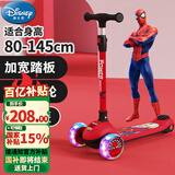 迪士尼（Disney）蜘蛛侠儿童滑板车男孩3-12岁闪光轮滑滑车重力转向蜘蛛侠滑步车