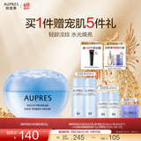 欧珀莱（AUPRES）滋润紧致淡纹保湿乳液面霜  臻粹轻龄淡纹嫩肤霜 50g