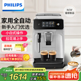 飞利浦（PHILIPS）【国家补贴】黑珍珠咖啡机 意式 美式全自动家用/办公室现磨咖啡机EP1221/62 送礼