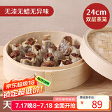 拜杰竹蒸笼 商用家用小笼包蒸笼屉 手工艺蒸笼蒸屉蒸格24cm 2层1盖