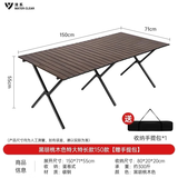 清系便携式露营桌子野餐桌椅套装野营用品装备户外折叠桌蛋卷桌 胡桃木色特大特长150款