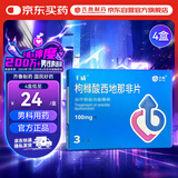 千威 枸橼酸西地那非片 100mg*3片*4盒装 齐鲁